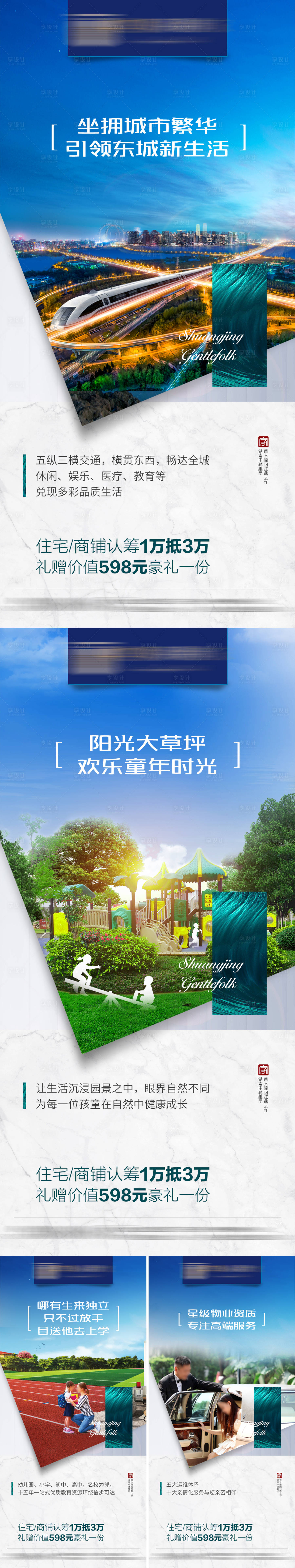源文件下載【享設(shè)計(jì)】搜索編號(hào)：20250022242482146【房地產(chǎn)價(jià)值點(diǎn)海報(bào)】