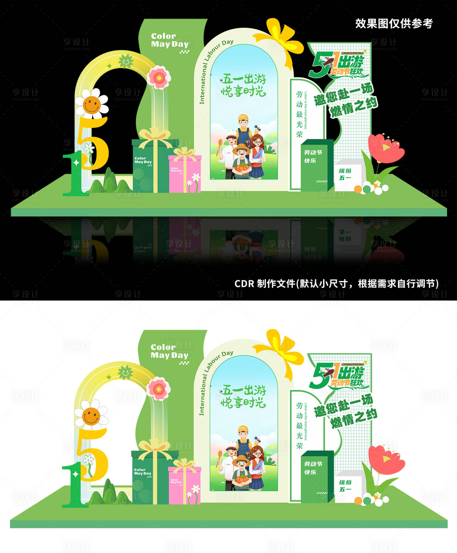 源文件下載【享設計】搜索編號：81080022936524143【五一出游美陳】