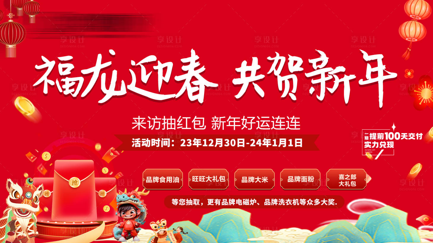 源文件下载【享设计】搜索编号：46140022653128205【房地产】