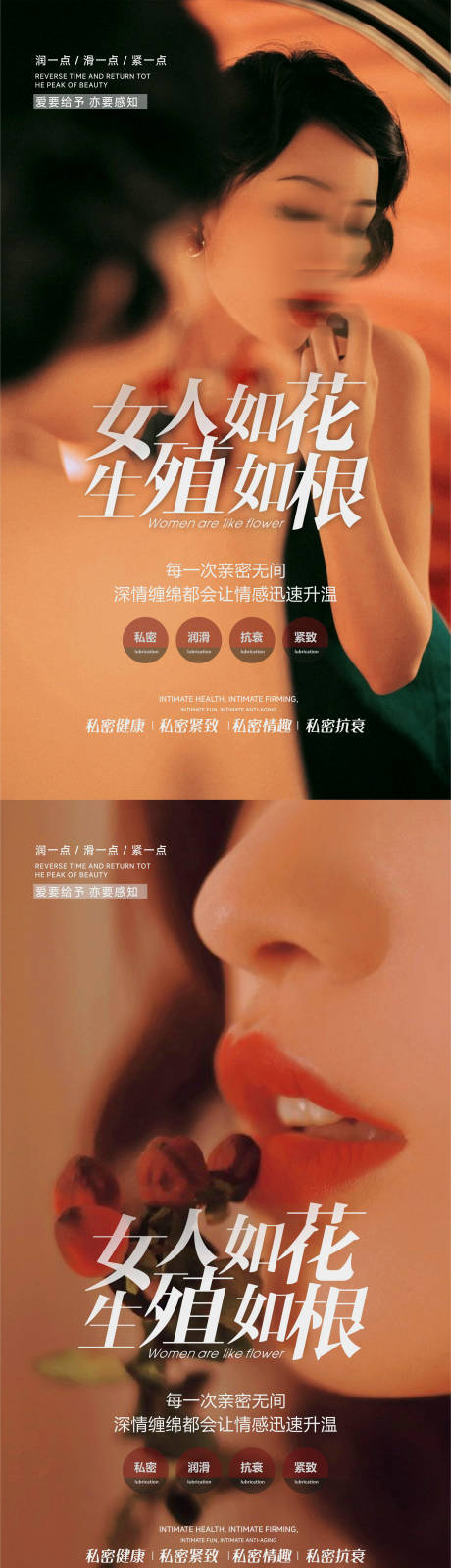 源文件下載【整形私密海報】編號：52050022694505782