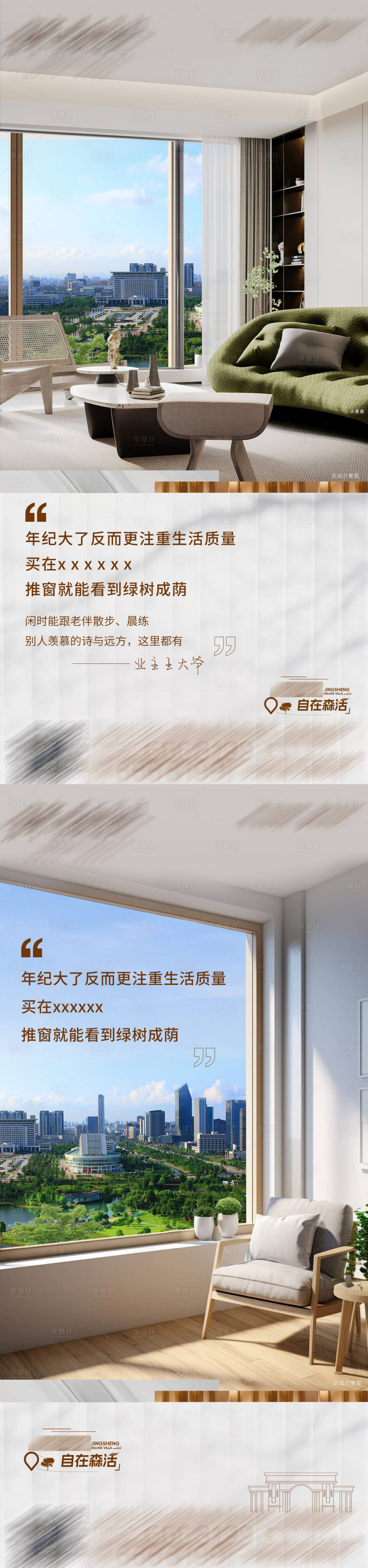 源文件下載【享設計】搜索編號：14870022325387751【價值稿-大平層 】