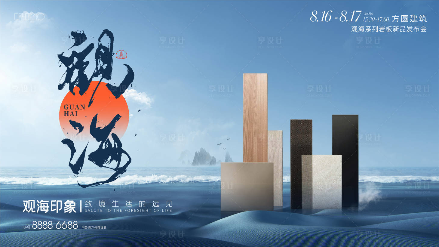 源文件下载【享设计】搜索编号：40670022243468863【新品发布会海报】