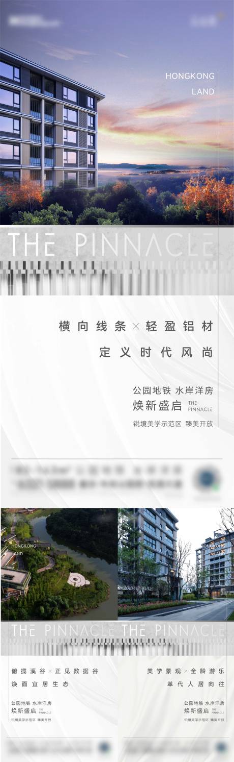 源文件下载【地产价值点海报】编号：82790022559505096
