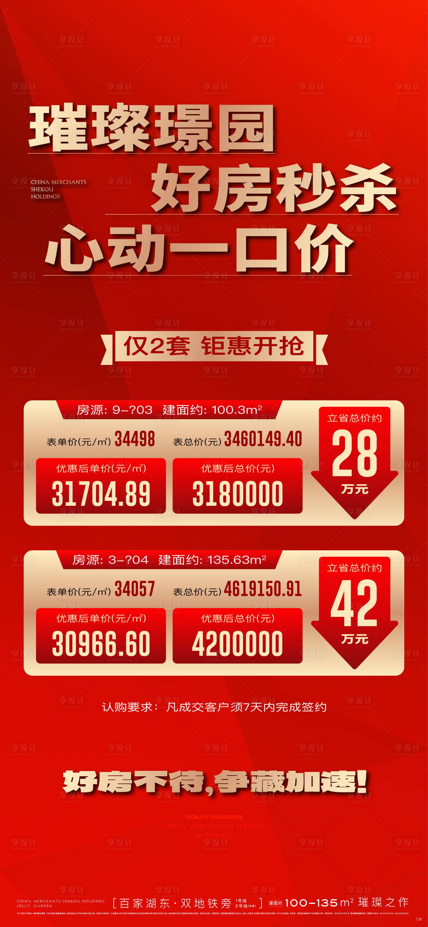 源文件下載【享設計】搜索編號：79640022783424291【豪宅 】