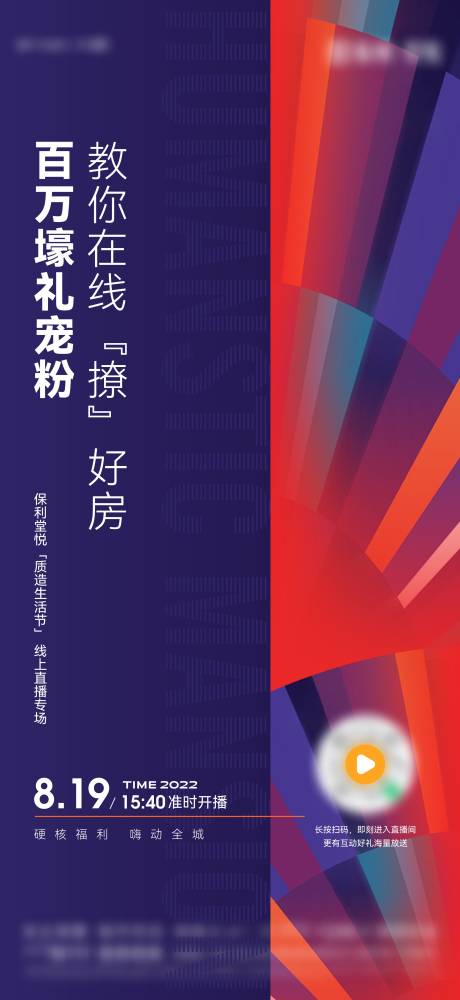 源文件下載【享設計】搜索編號：94480022675316950【直播單圖】
