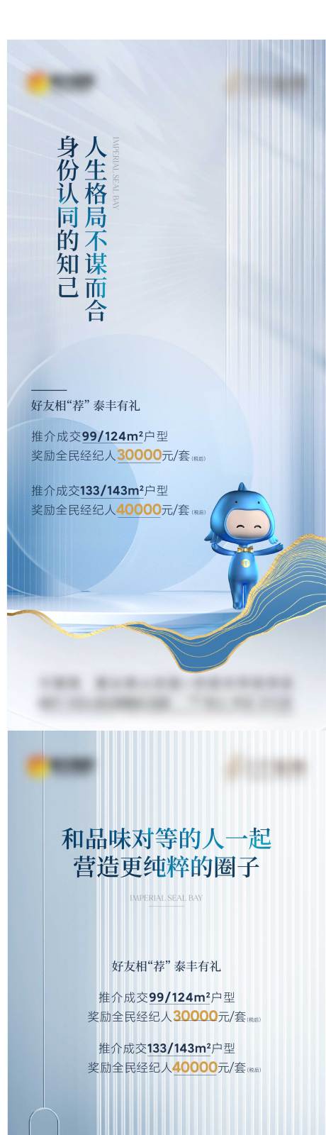 源文件下载【全民营销海报】编号：19340022381987149