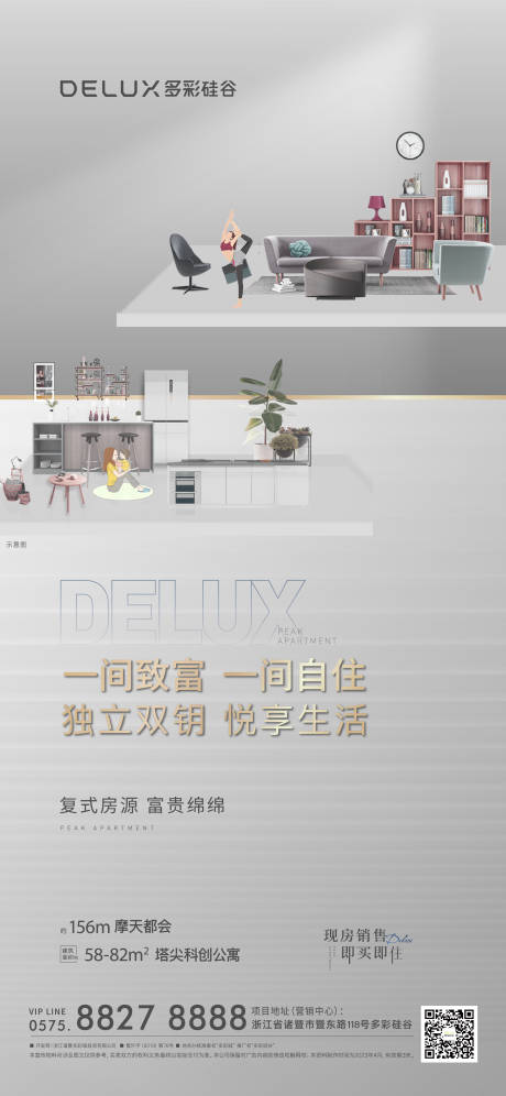 源文件下载【双层系列公寓价值点地产2023】编号：93350022732754215