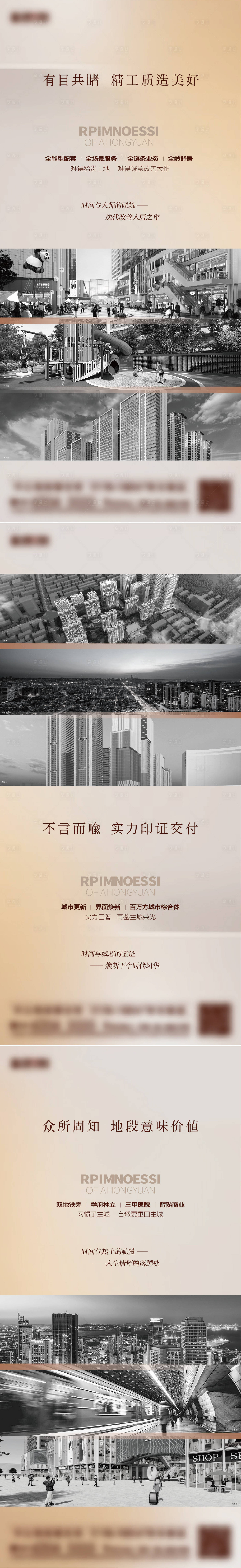 源文件下载【享设计】搜索编号：26020022495888182【地产高端价值点海报】