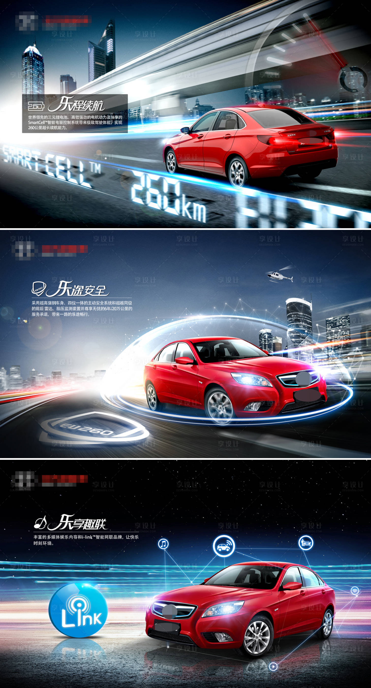 源文件下載【新能源汽車系列海報展板】編號：43690022457517771