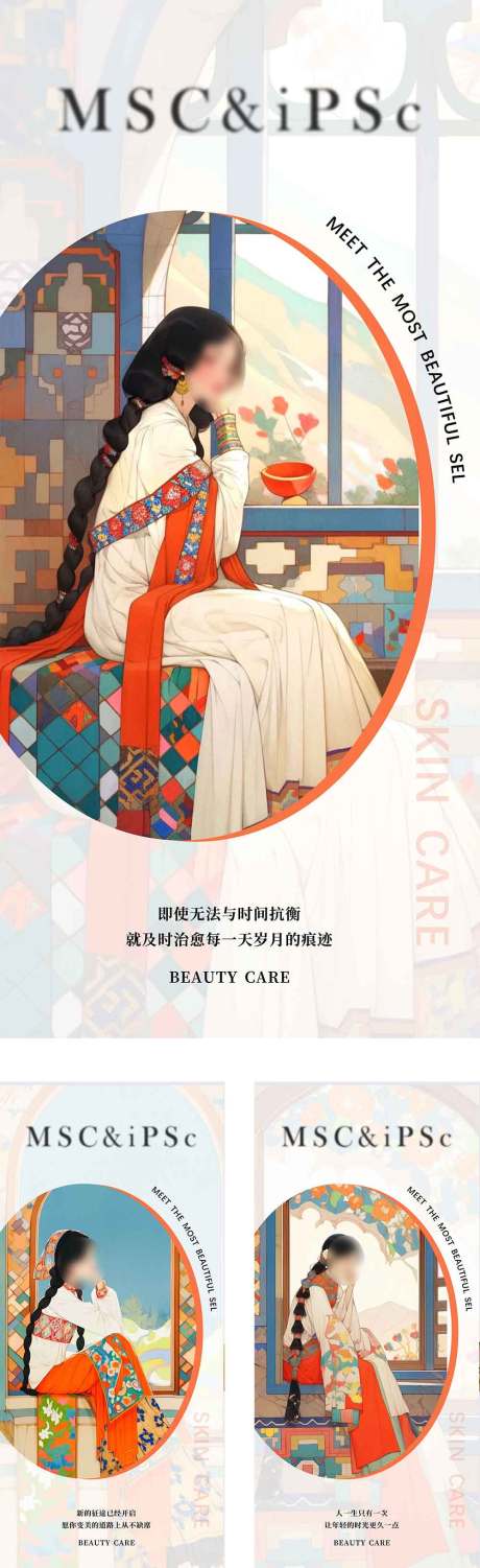 源文件下載【享設計】搜索編號：95750022806829830【醫美每日宣傳海報】