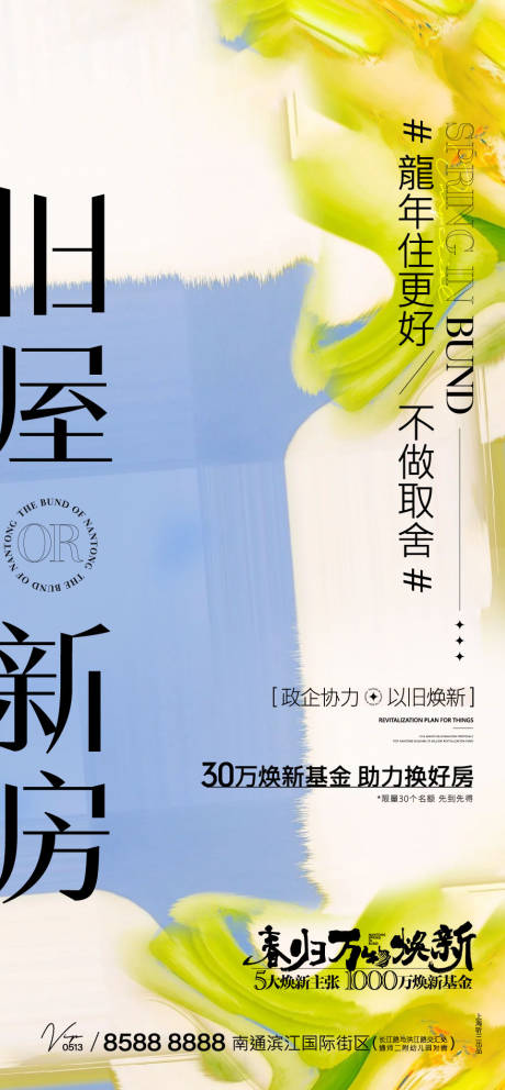 源文件下载【海报】编号：31350022505868193