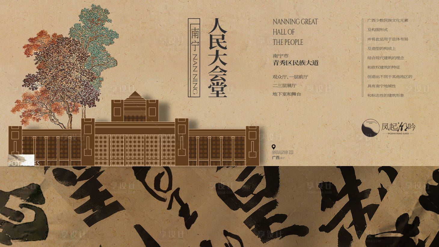 源文件下载【南宁地标建筑主画面】编号：61400022722563861