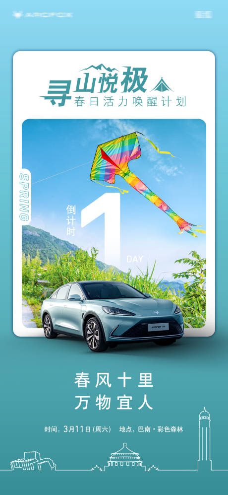 源文件下載【汽車倒計時】編號：37900022415412444