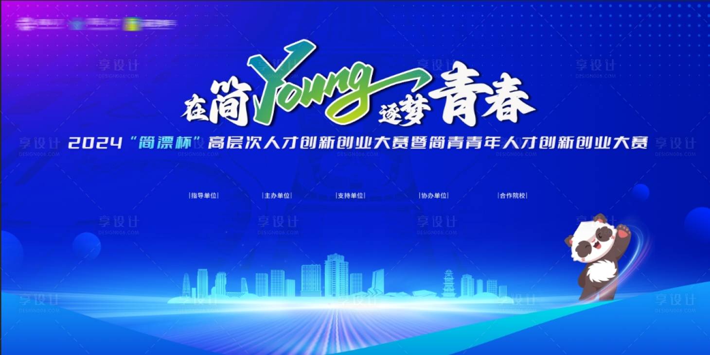 源文件下载【享设计】搜索编号：92270022665781321【创新创业大赛】