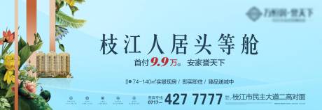 源文件下载【地产主画面法式户外】编号：68870022792877052