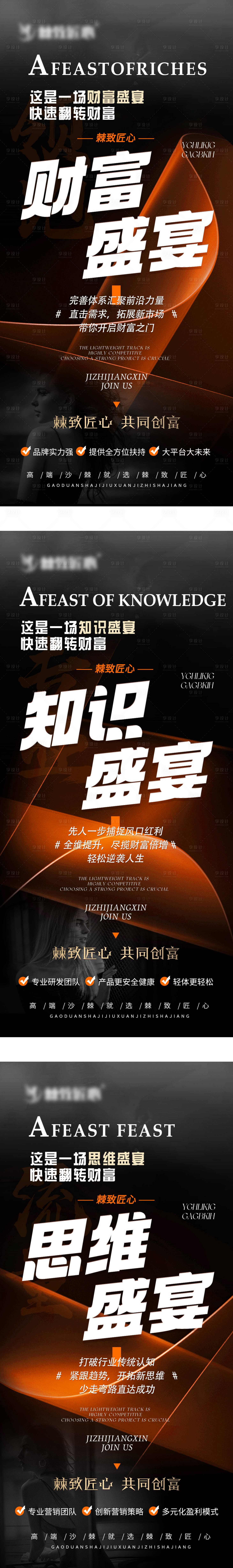 源文件下载【招商海报】编号：71620022900115230
