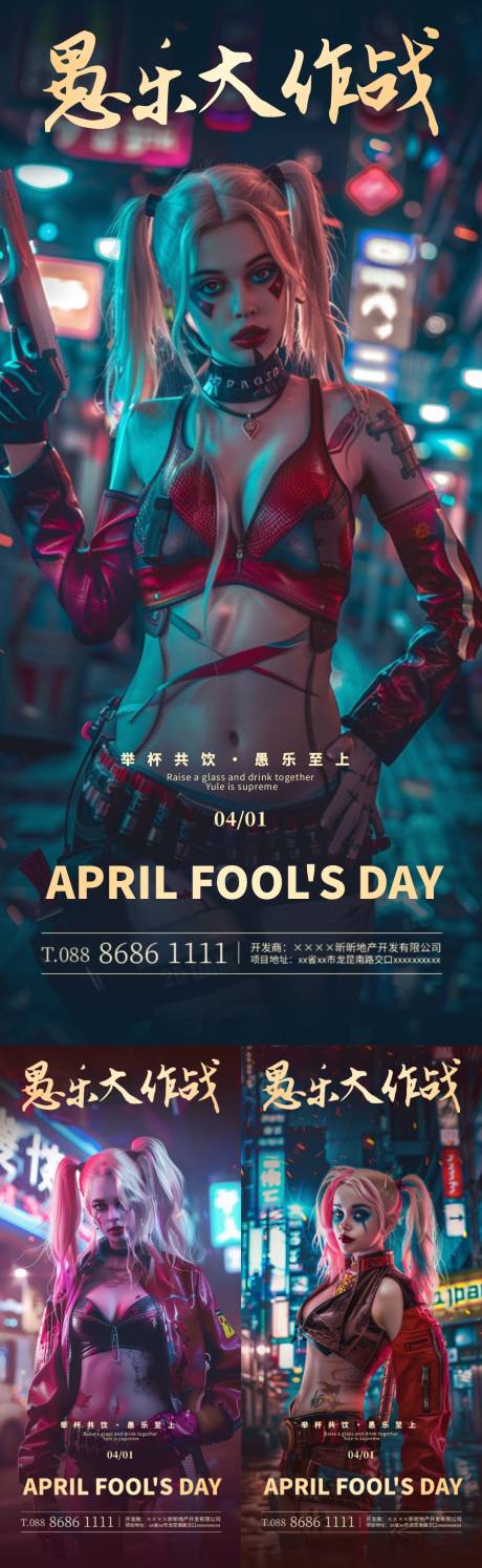 源文件下载【酒吧愚人节活动海报】编号：10940022581554548