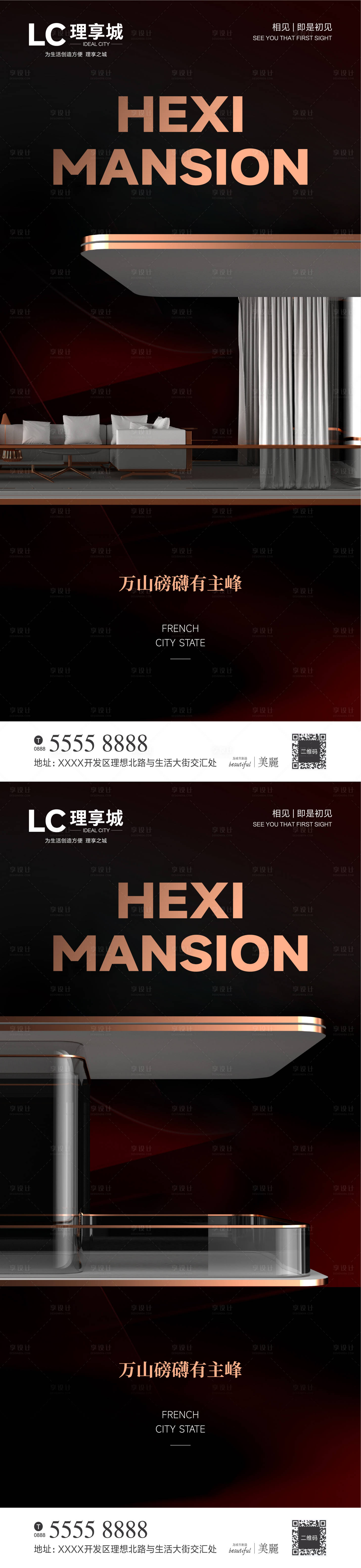 源文件下載【享設計】搜索編號：81290022816694147【地產開盤海報】