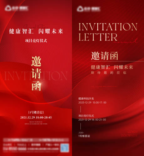 源文件下载【地产质感邀请函微信单图】编号：11730022640421738