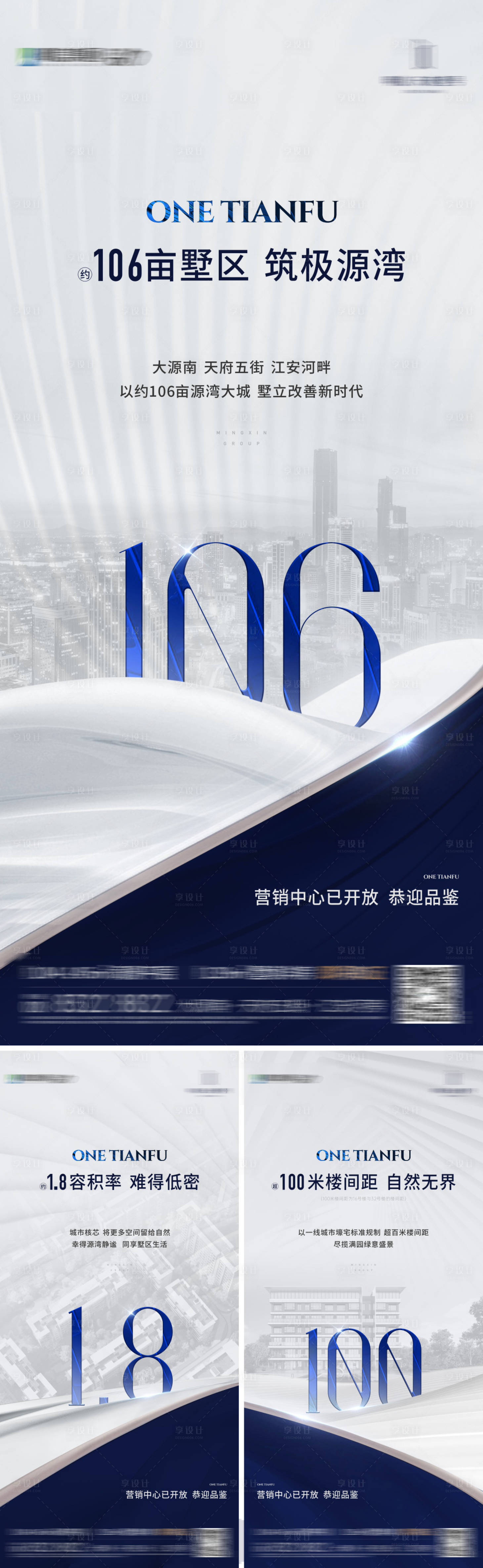 源文件下载【享设计】搜索编号：44600022854989213【房地产数字价值系列海报】