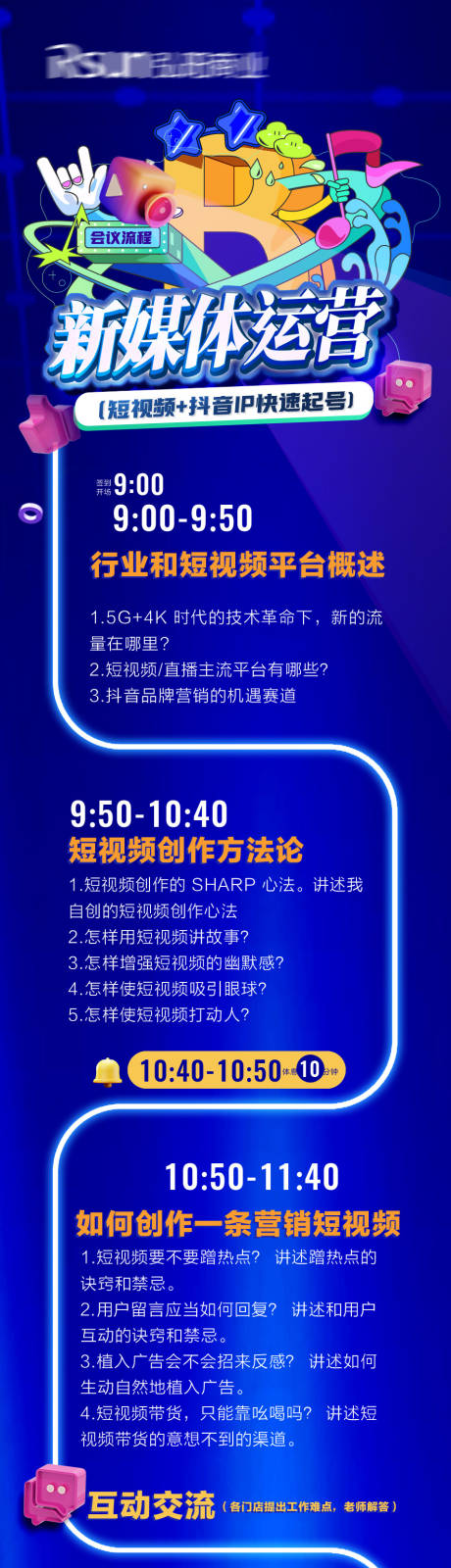 源文件下載【享設計】搜索編號：90650022849165633【新媒體運營海報長圖】