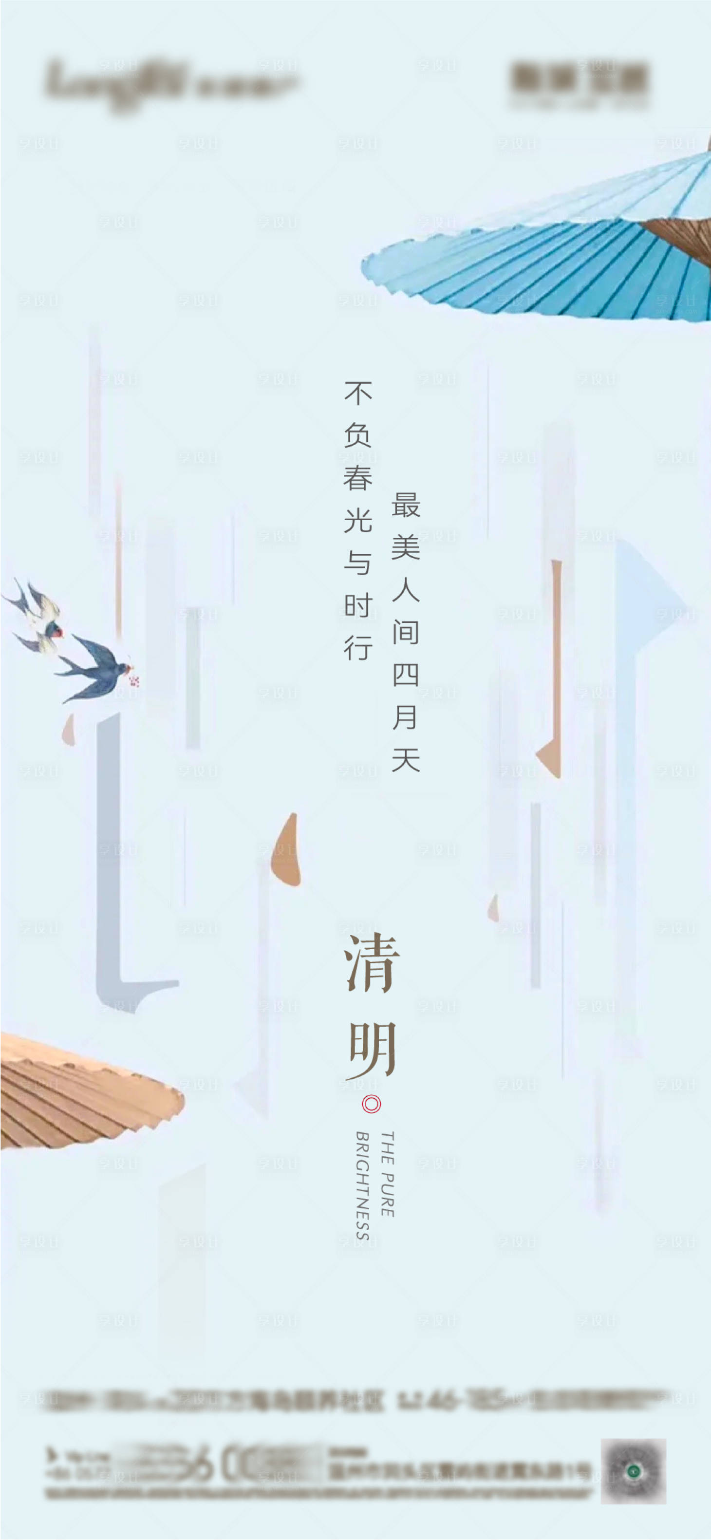 源文件下載【清明節海報】編號：93150022859761258