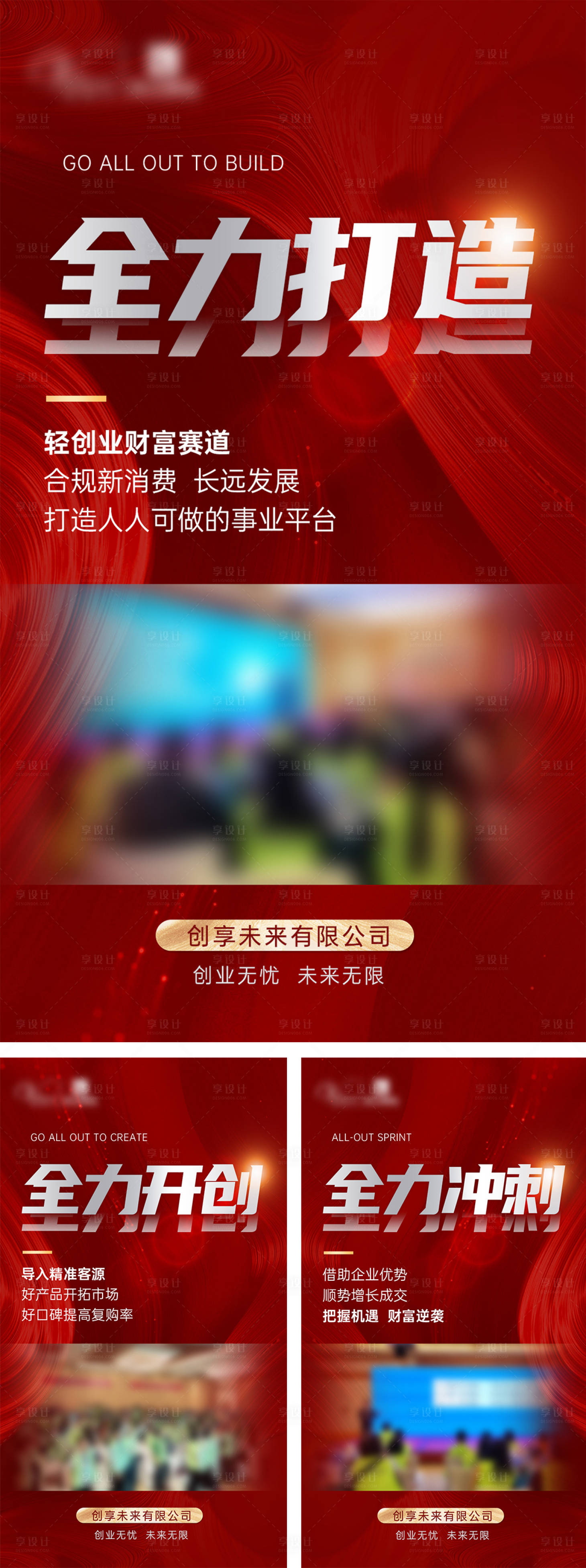 源文件下载【享设计】搜索编号：64760022913382822【招商海报】