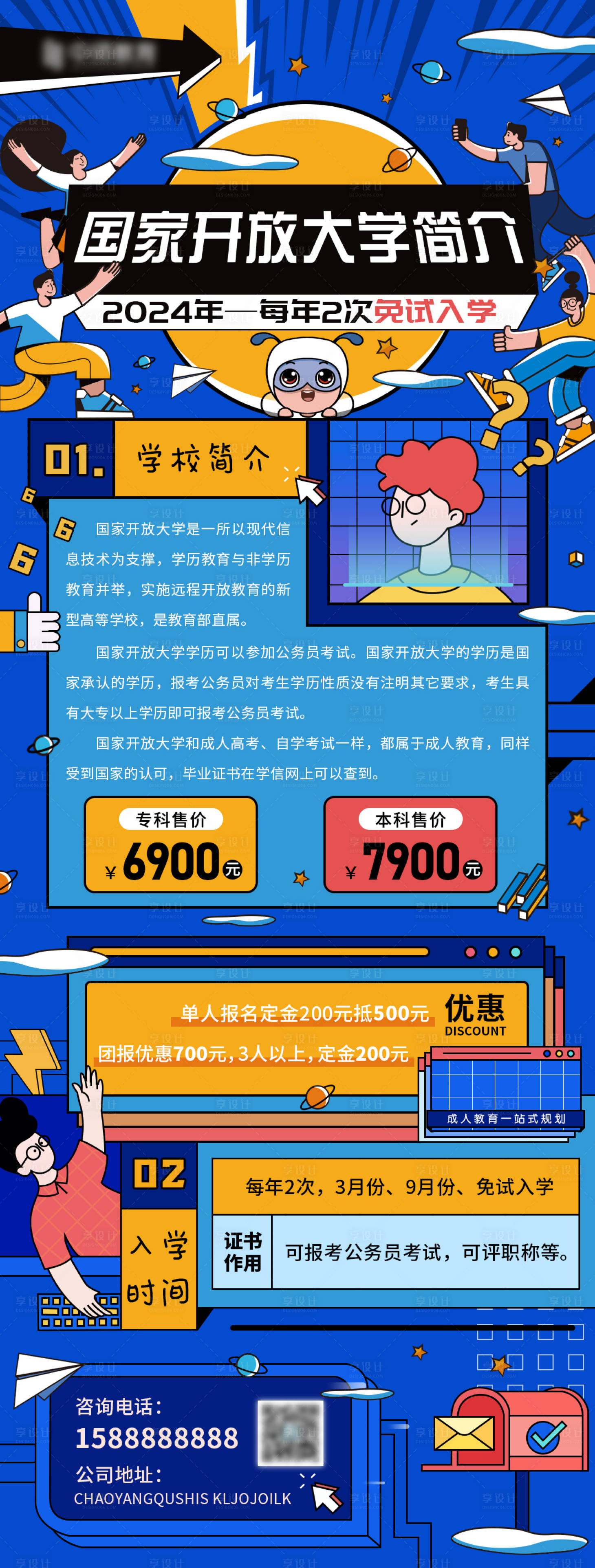 源文件下载【享设计】搜索编号：38760022926509983【教育培训海报】