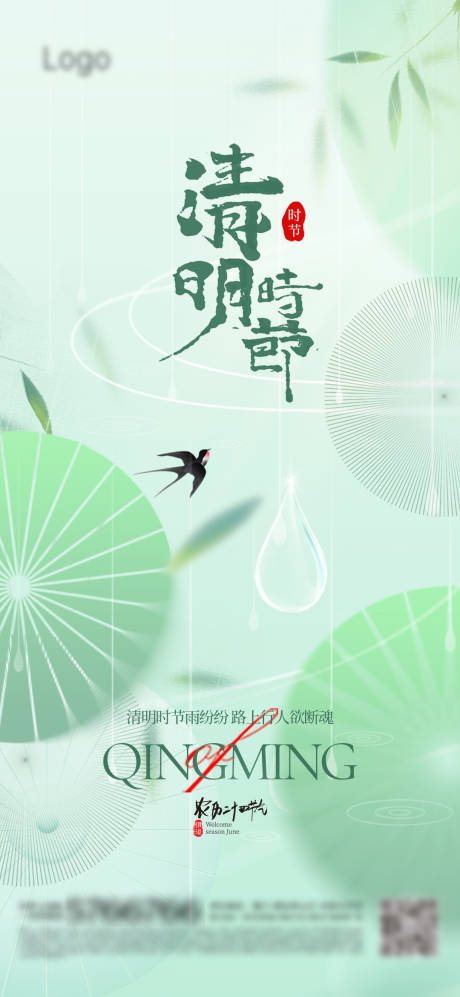源文件下載【清明節海報】編號：12100022581068328