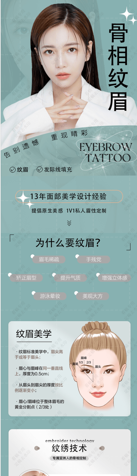 源文件下载【纹眉 】编号：58970022632609943