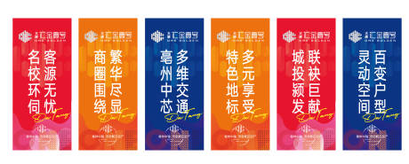 源文件下载【地产价值点吊旗】编号：47070022747596142