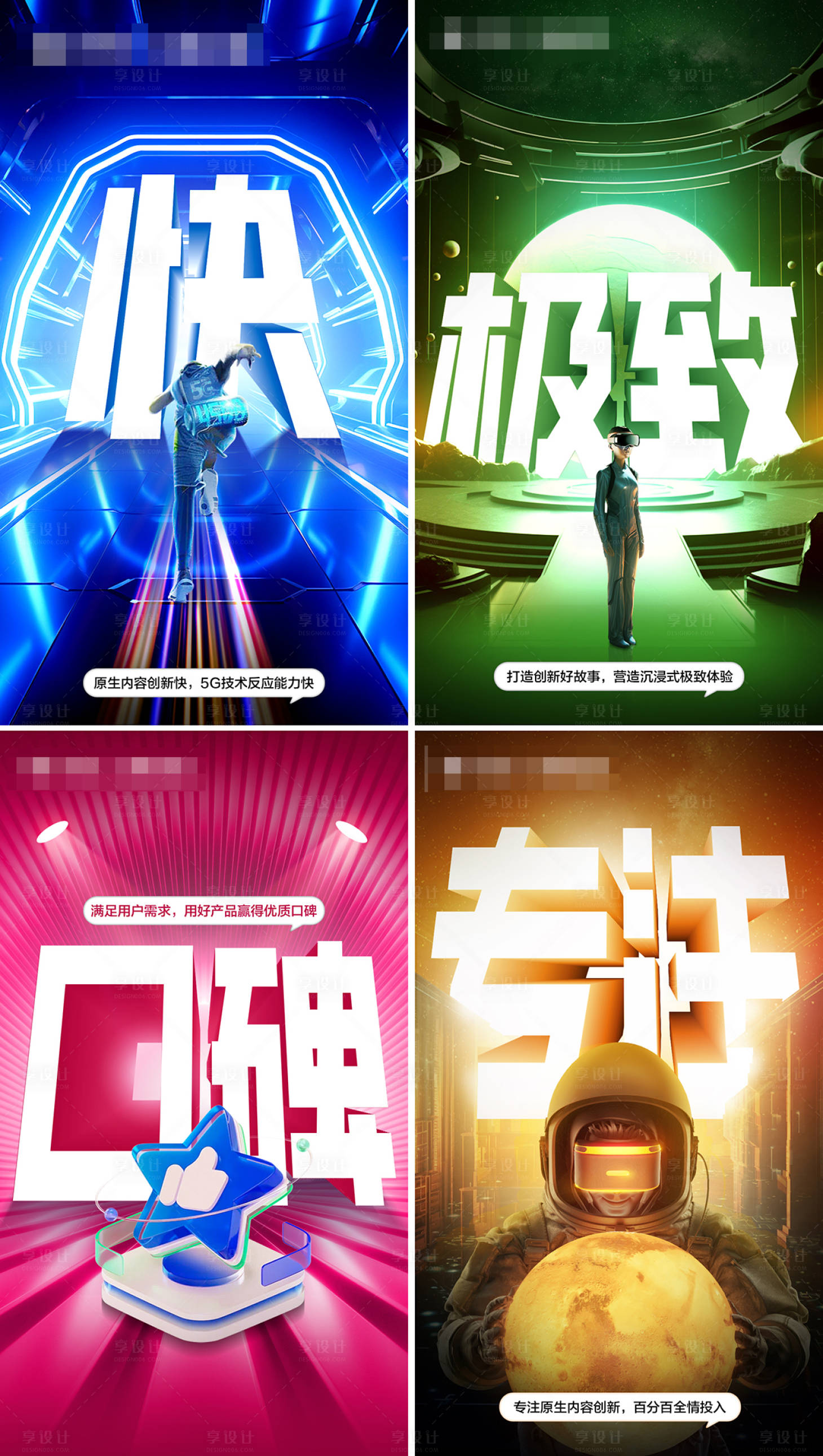 源文件下载【享设计】搜索编号：12590022494198679【赛伯朋克元宇宙系列海报】