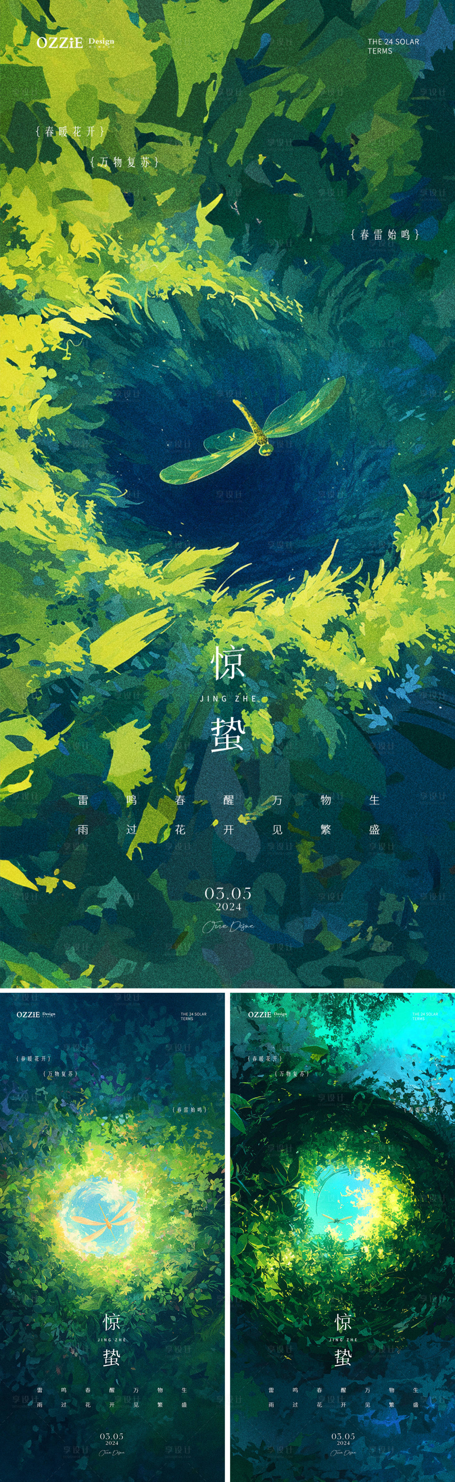源文件下載【享設(shè)計】搜索編號：51360022272495749【驚蟄節(jié)氣海報】
