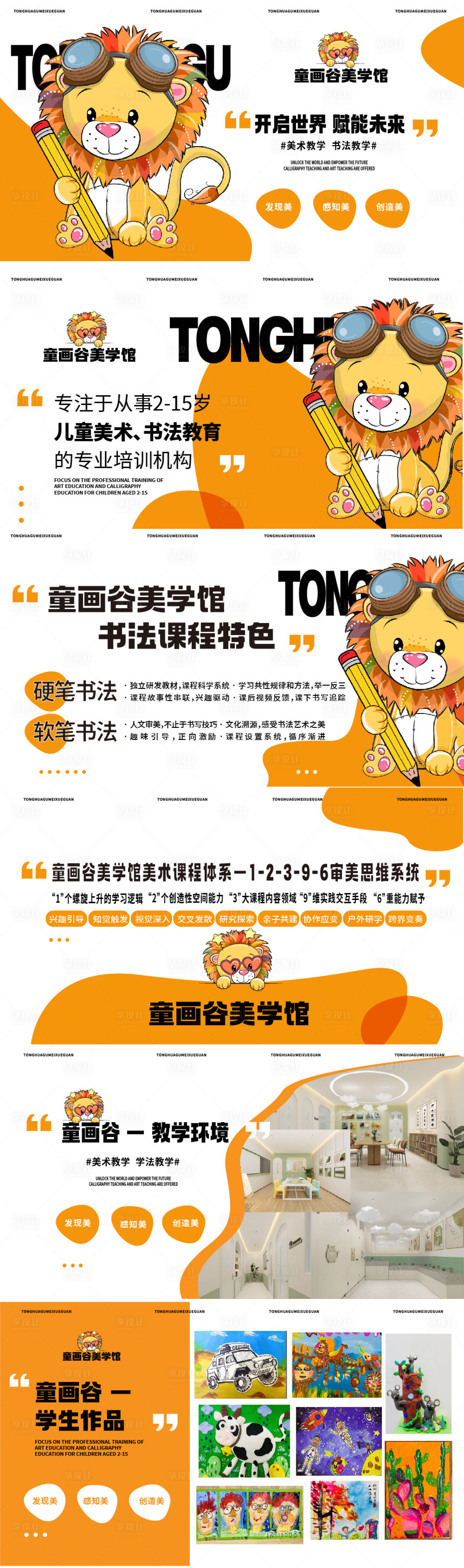 源文件下载【享设计】搜索编号：54580022858819659【美术轮播图 】