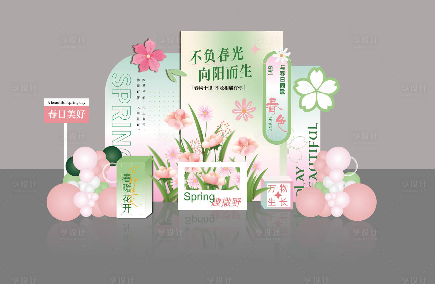 源文件下載【享設計】搜索編號：75990022730223985【春季美陳布置】