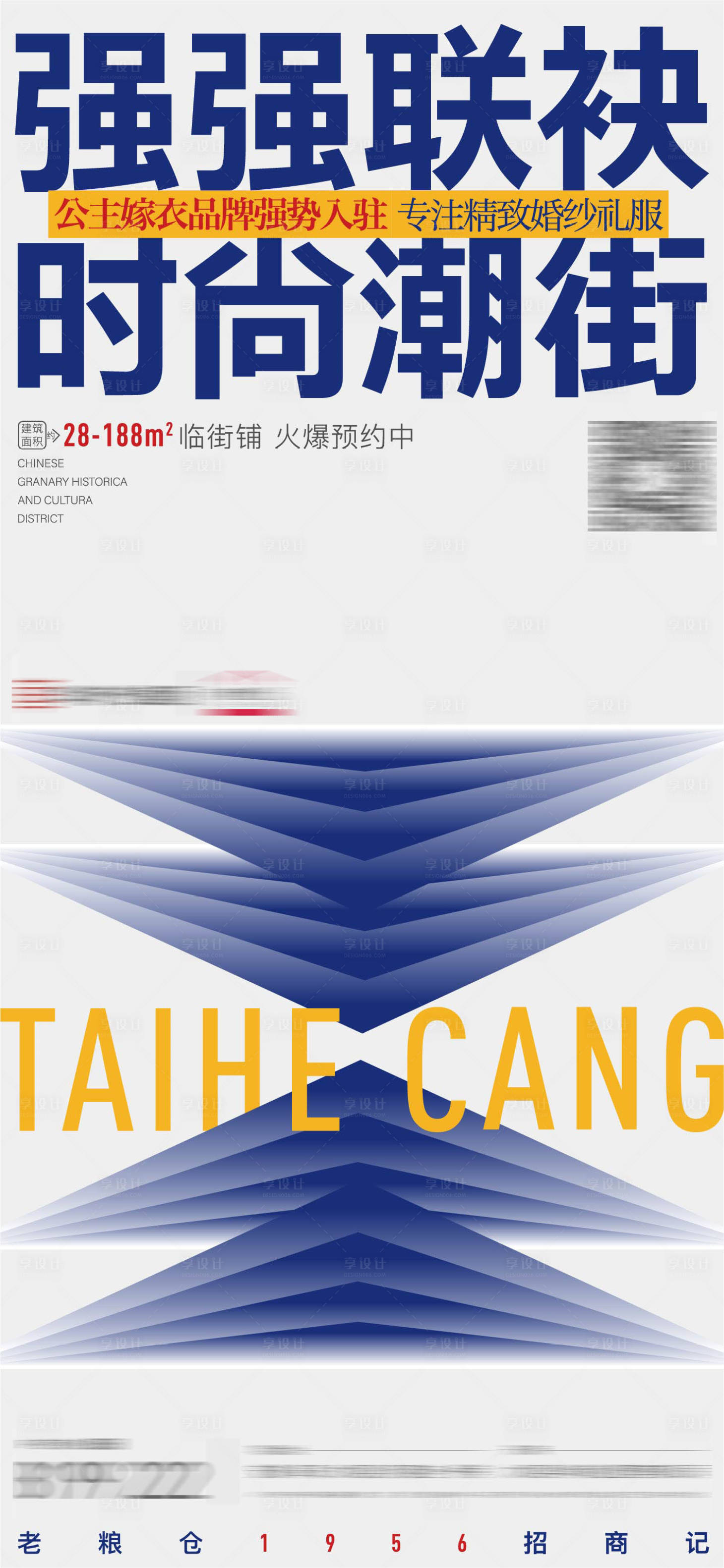 源文件下载【享设计】搜索编号：19680022429086041【商家入驻海报】