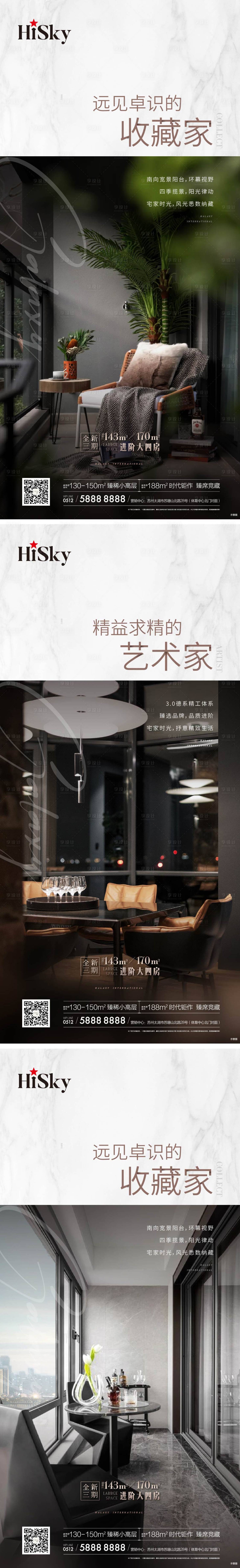 源文件下載【享設計】搜索編號：72960022776077610【地產藝術產品價值點系列海報】