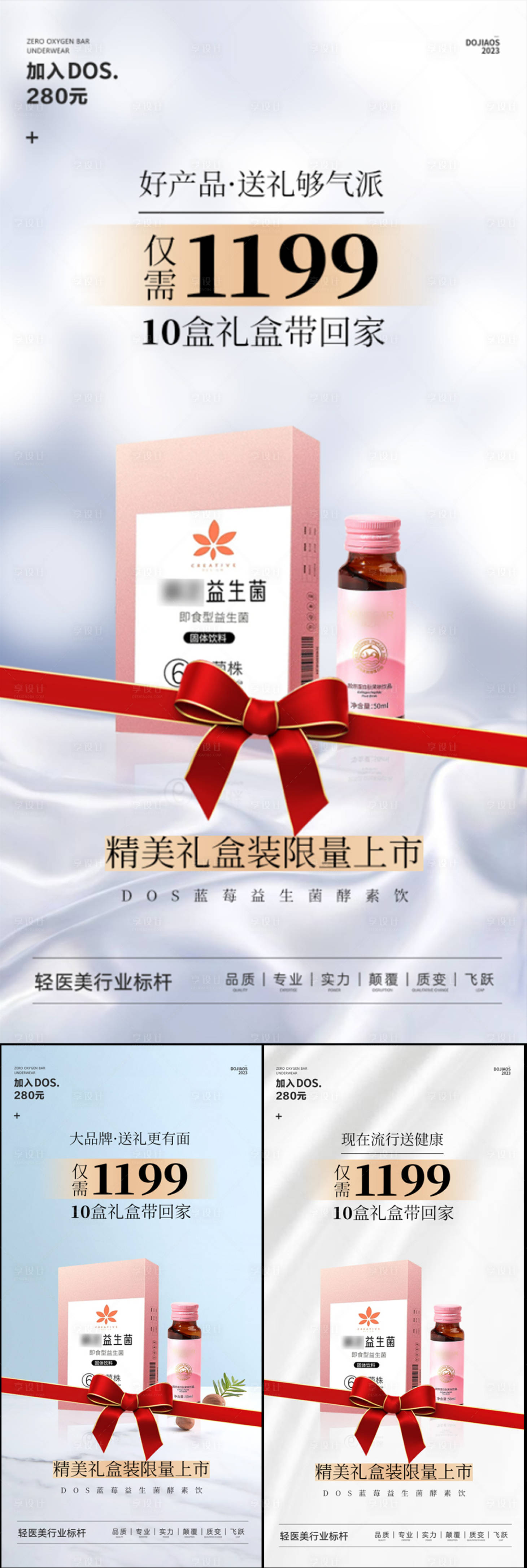 源文件下载【享设计】搜索编号：50610022644719984【微商产品促销海报】