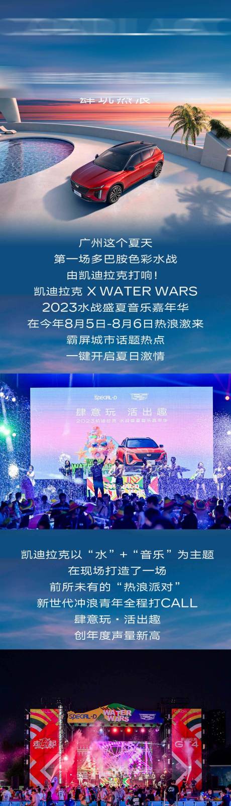 源文件下載【音樂盛典活動長圖】編號：72340022503114975