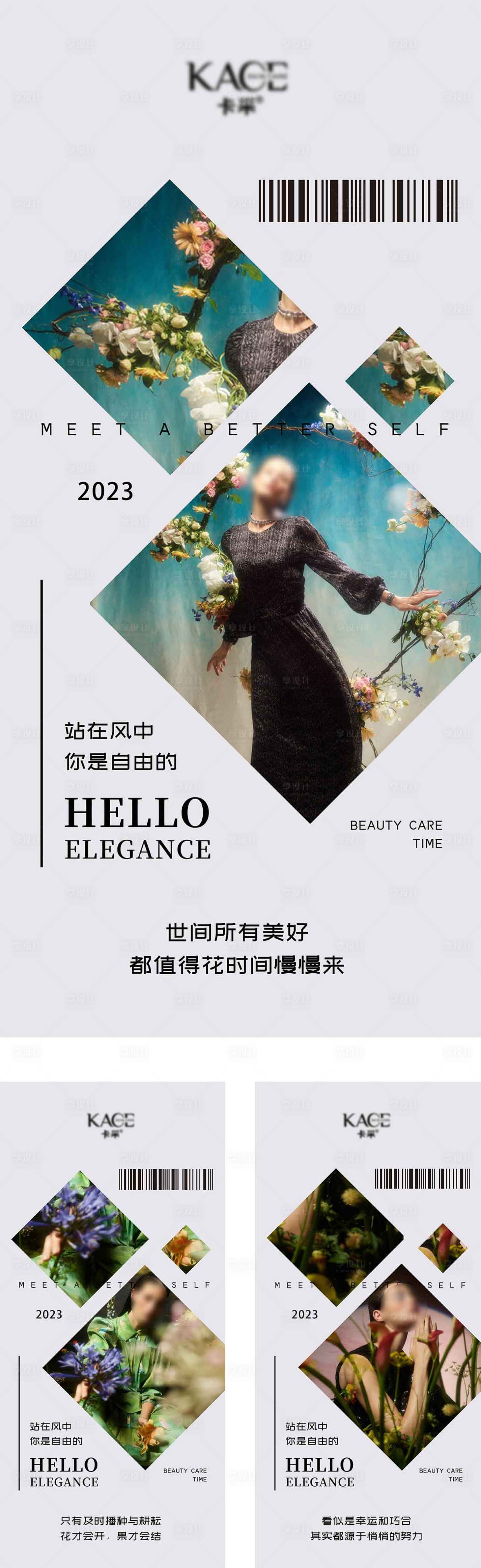 源文件下载【享设计】搜索编号：17040022623858026【医美每日宣传海报】