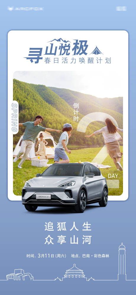 源文件下載【享設(shè)計(jì)】搜索編號(hào)：37470022415429593【汽車倒計(jì)時(shí)】