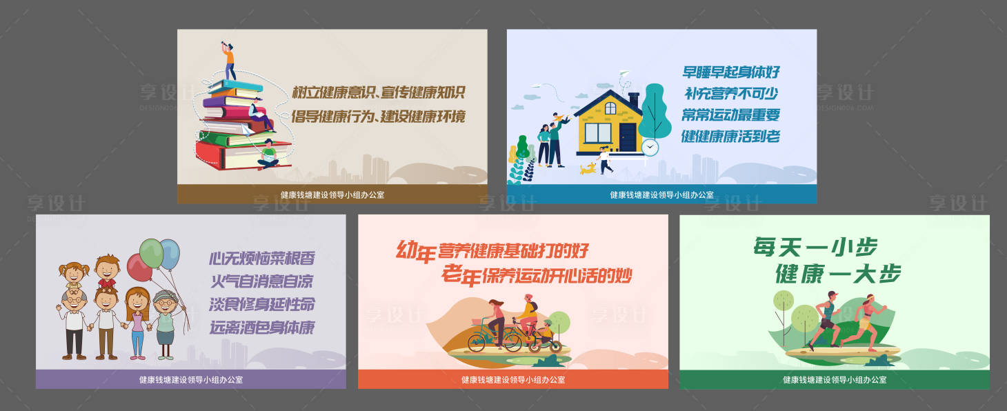 源文件下載【享設計】搜索編號：66230022763472813【公益】