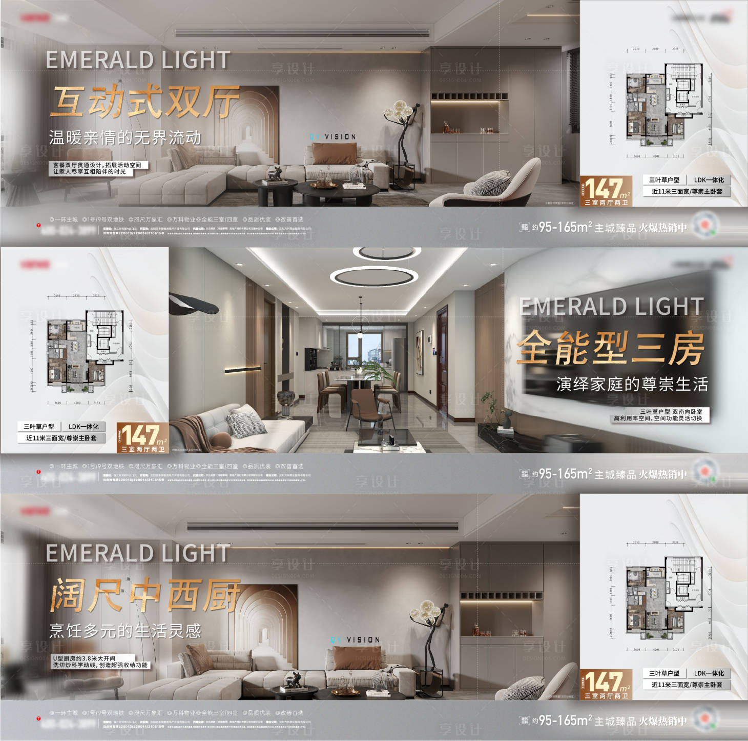 源文件下載【享設計】搜索編號：26540022451151775【戶型賣點系列海報】