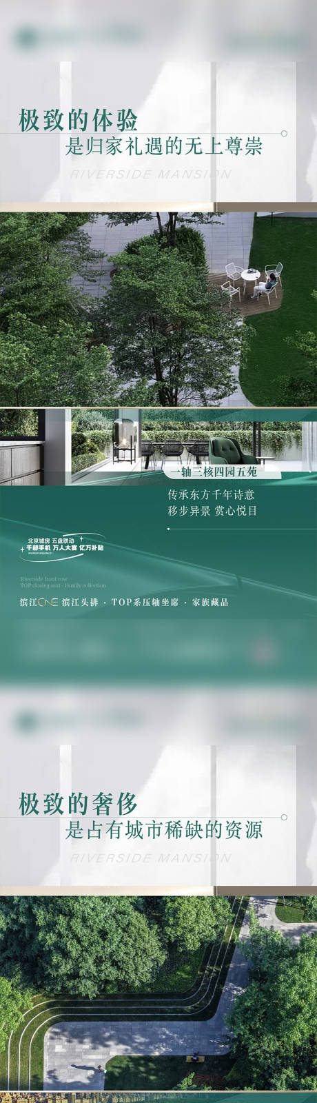源文件下載【地產價值點海報】編號：79700022362251311