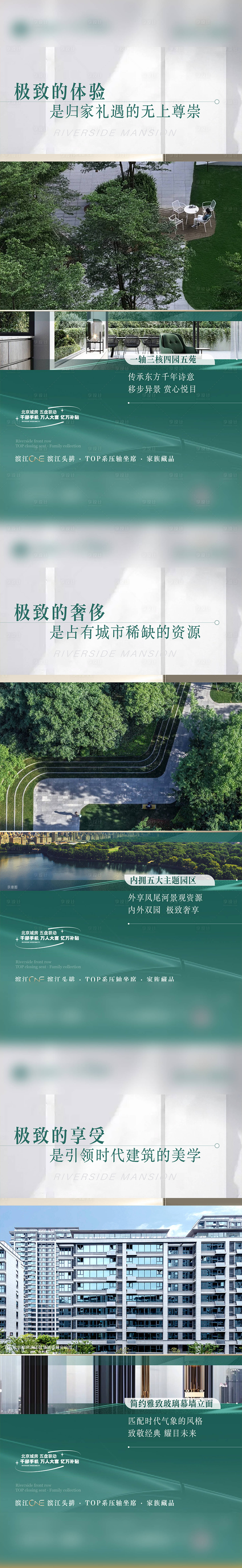 源文件下载【地产价值点海报】编号：79700022362251311