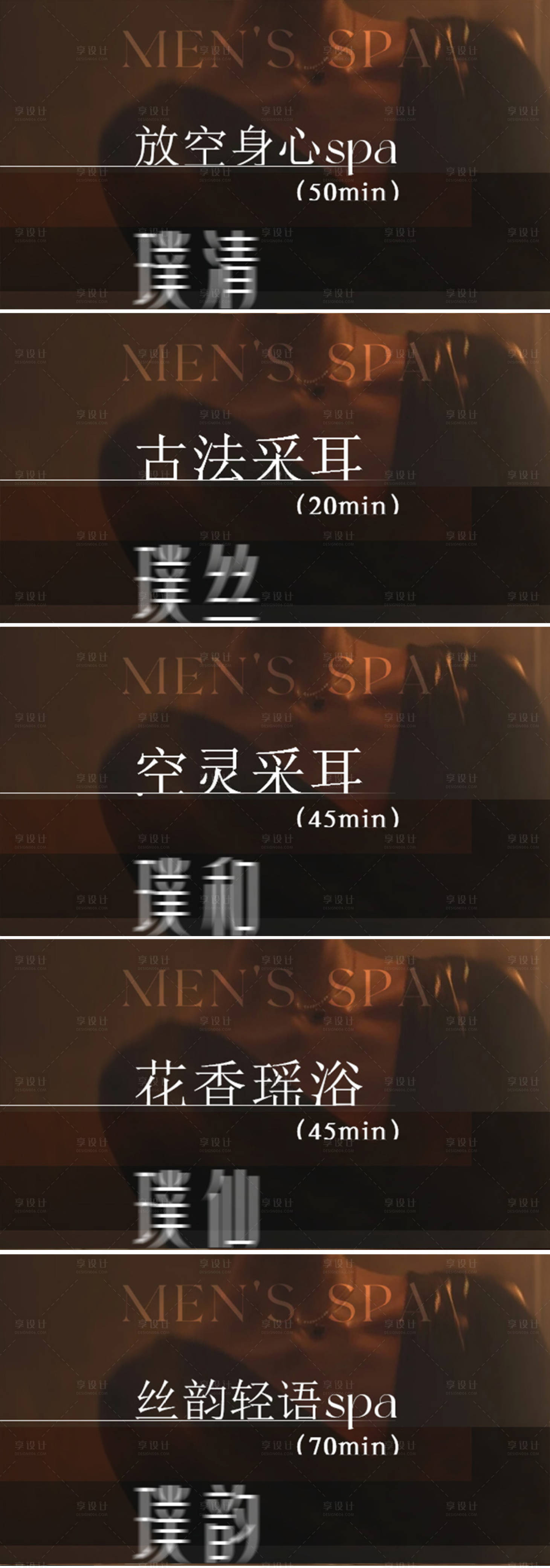 源文件下载【享设计】搜索编号：46090022780001923【足浴spa按摩轮播美团大众团购图】