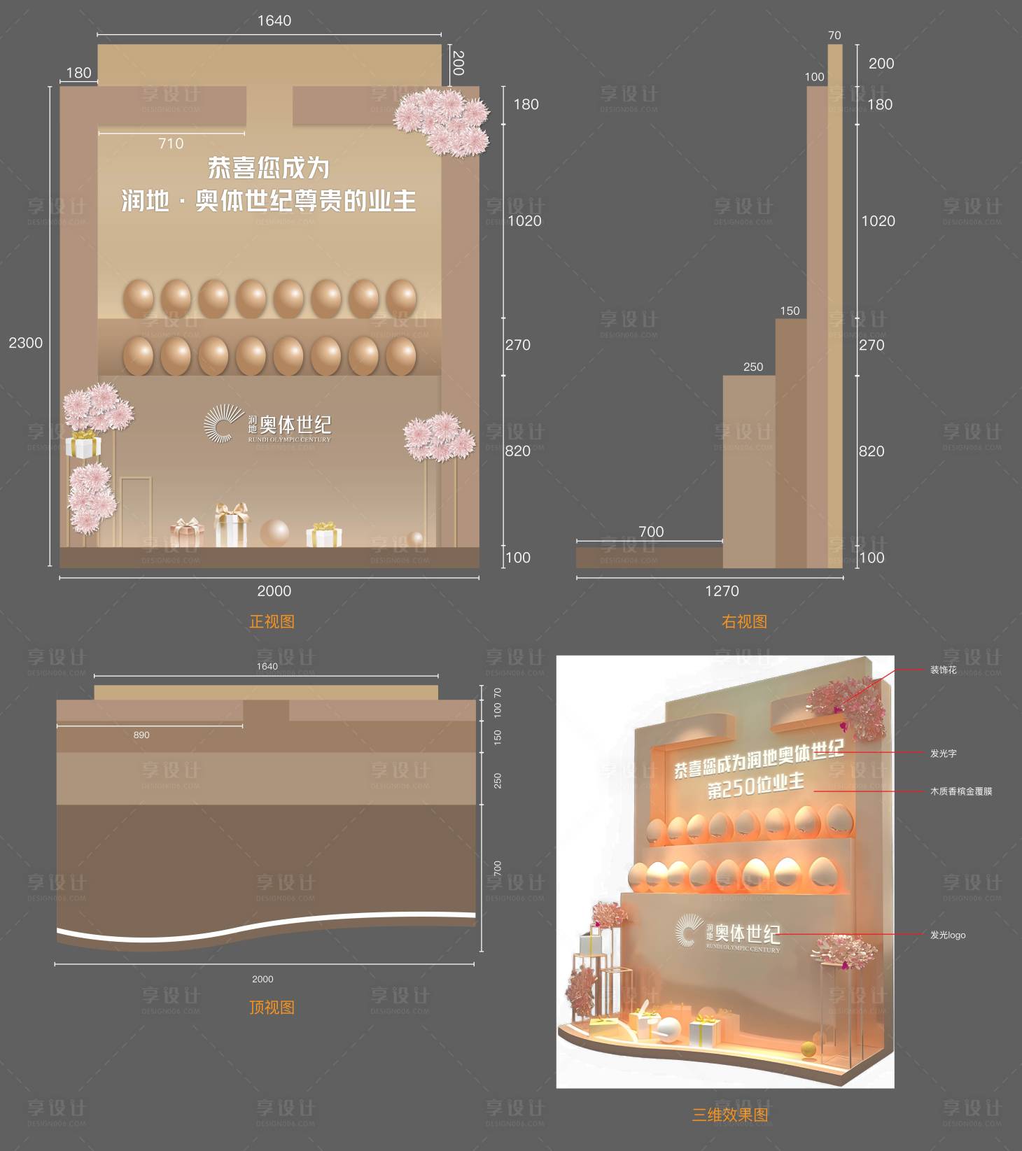 源文件下载【享设计】搜索编号：90590022507409615【砸金蛋】