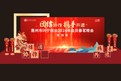 源文件下載【年會(huì)簽到堆頭】編號(hào)：17170022860631949