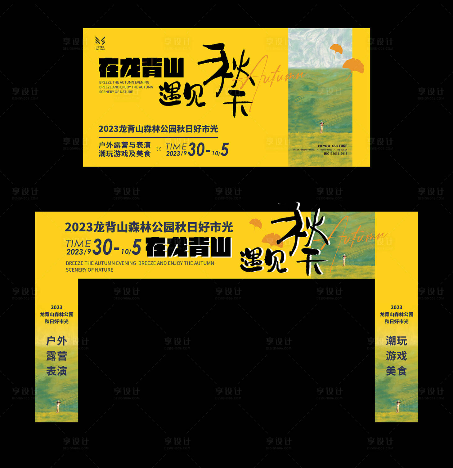 源文件下载【享设计】搜索编号：94200022339543942【市集活动主K拱门设计】