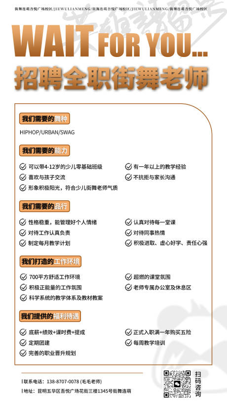 源文件下载【享设计】搜索编号：74750022305824181【英雄留步招聘海报】